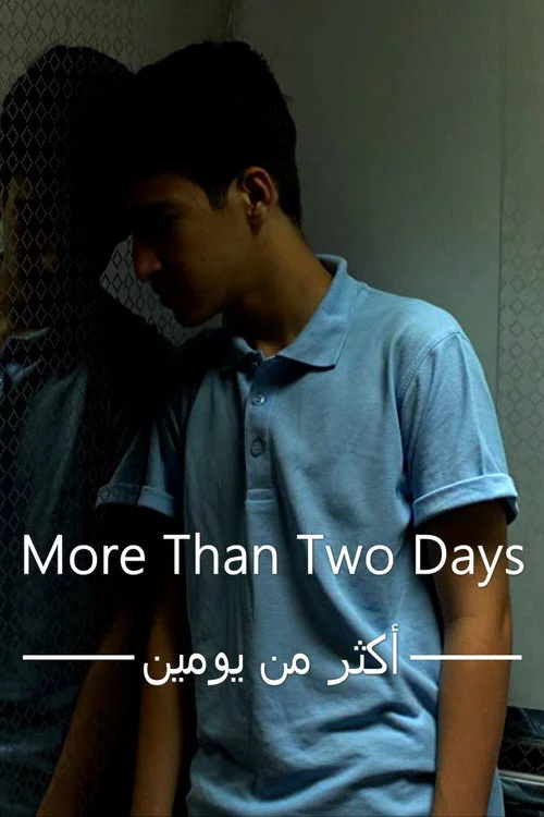 أكثر من يومين