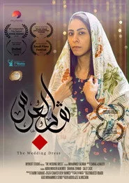 ثوب العرس