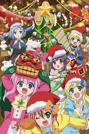 探偵オペラミルキィホームズファンファンパーリーナイト♪～ケンとジャネットの贈り物～
