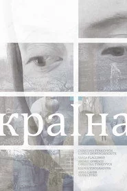 Країна
