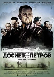 Dosieto Petrov