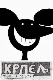 Krpelj