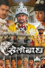 सेतोबाघ