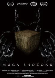 Muga Shozoku