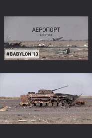 Три дні в аеропорту Донецька
