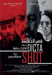 قصر الدهشة
