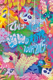 WWD大冒険TOUR2015 ～この世界はまだ知らないことばかり～ in TOKYO DOME CITY HALL
