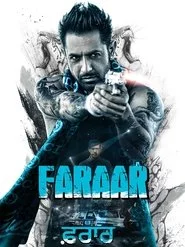 ਫਰਾਰ
