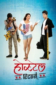 होस्टेल Returns