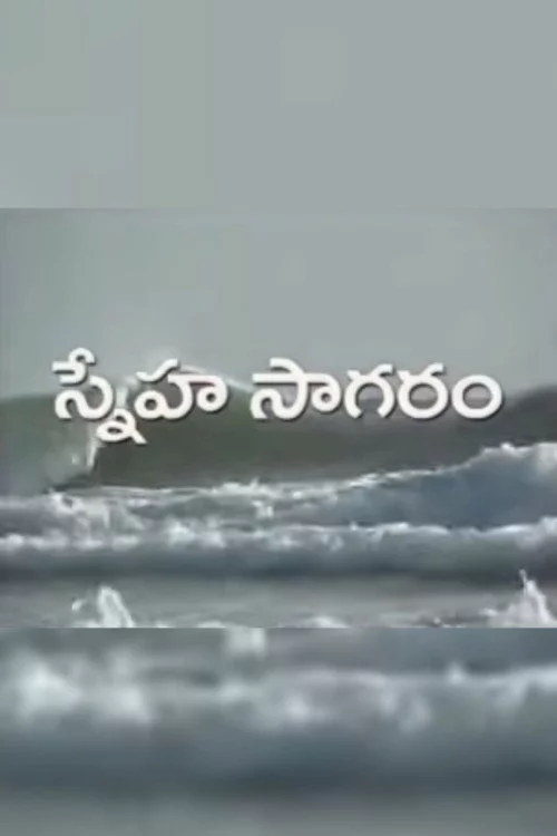 Sneha Sagaram