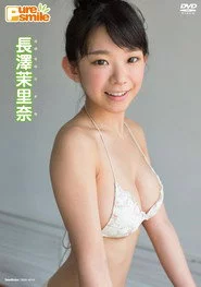 ピュア・スマイル　長澤茉里奈