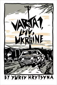 Varta 1, Львів, Україна