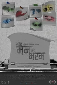 Mor Mann Ke Bharam