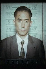 無名