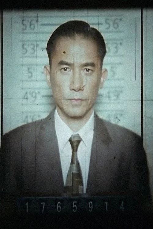 無名