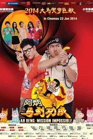 Ah Beng: Mission Impossible