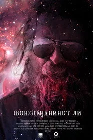 (Вон)земјанинот Ли