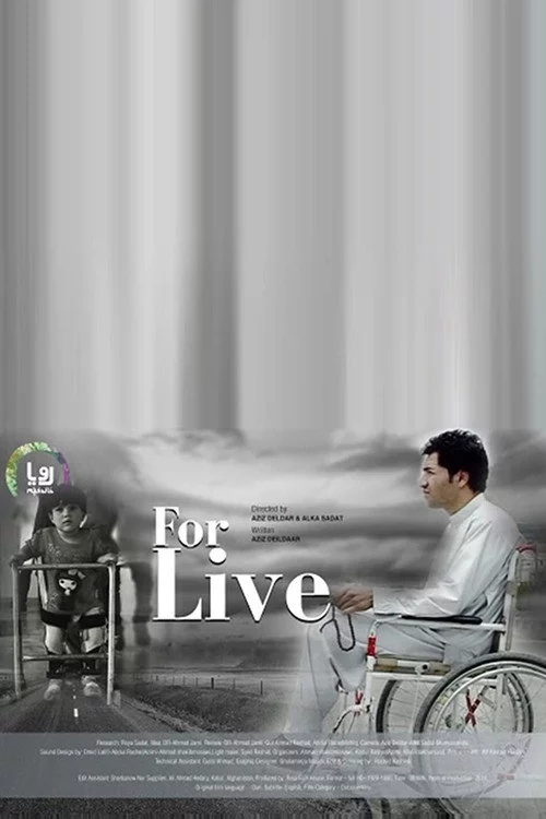 برای زندگی