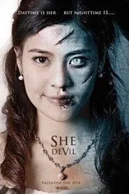 รักเราเขย่าขวัญ
