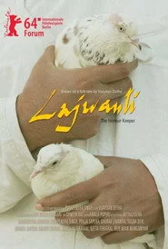 लाजवंती