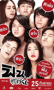 ฟินสุโค่ย