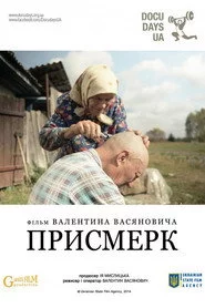 Присмерк