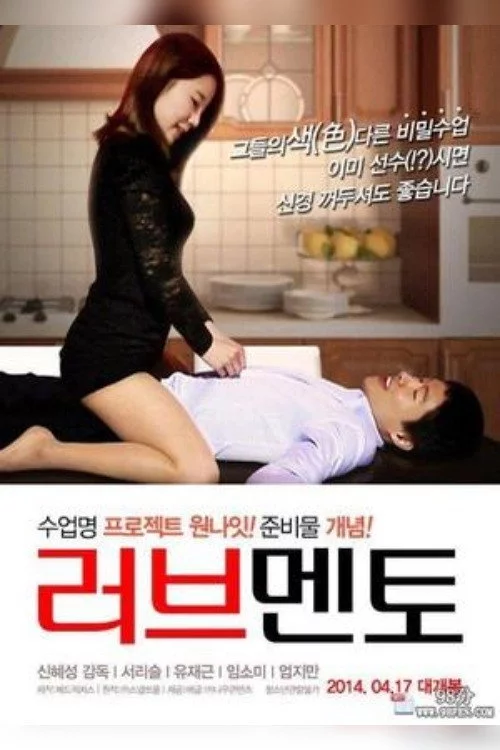 러브멘토