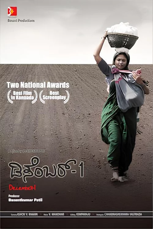 ಡಿಸೆಂಬರ್-1
