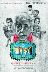 খাসি কথা