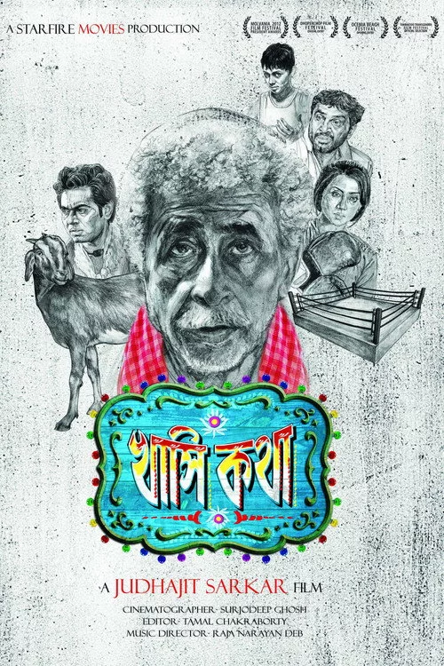 খাসি কথা