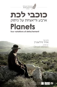 כוכבי לכת: ארבע וריאציות על ניתוק