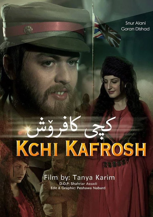 کچی کافرۆش
