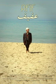 عفيف