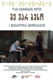 მე ვარ ბესო