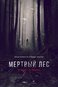 Մեռյալ Հովիտ