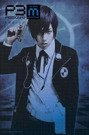 PERSONA3 the Weird Masquerade ～群青の迷宮～