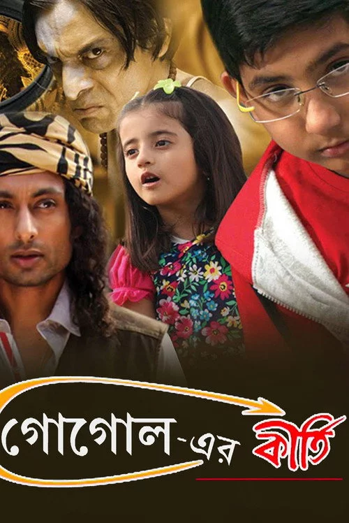 Gogoler Kirti