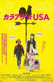 カラアゲ★USA