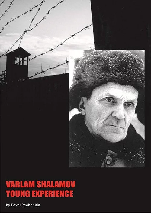 Варлаам Шаламов. Опыт юноши