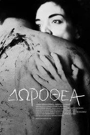 Δωροθέα