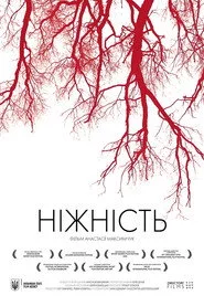 Ніжність