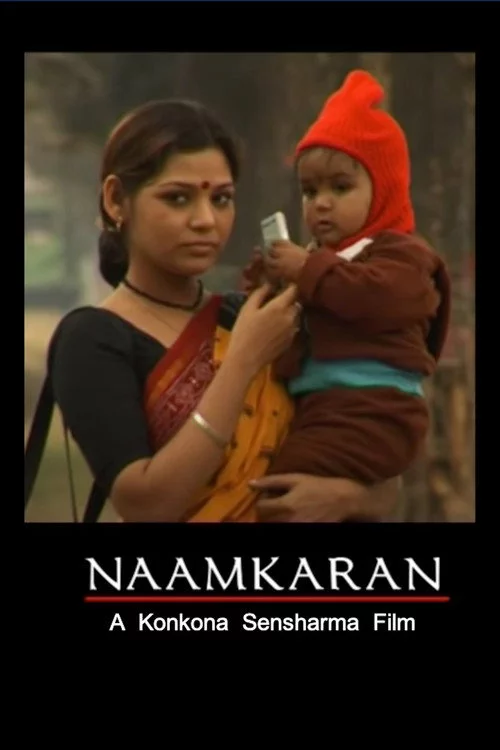 নামকরণ