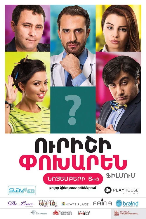 Ուրիշի Փոխարեն