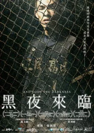 黑夜來臨