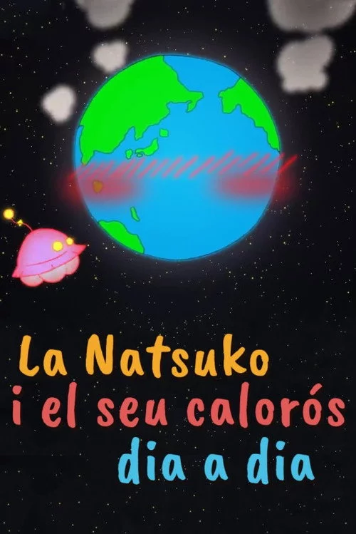 なつ子の暑い一日