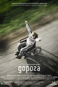 Дорога