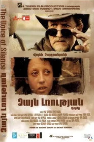 Լռության Ձայնը
