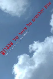 ענק יהלומים על צוואר של עכברוש