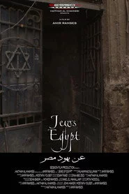 عن يهود مصر