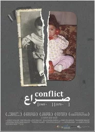 Conflict (1949-1979) صراع
